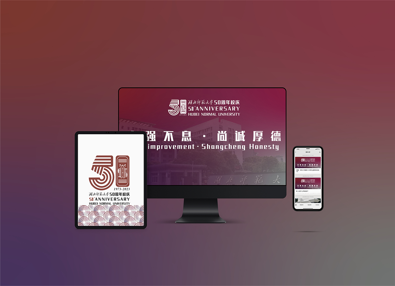 湖北师范大学50周年vi手册（图ZMzM0Nzg3NTU2） - Logo - 站酷设计师H九命猫L原创素材 - 站酷ZCOOL