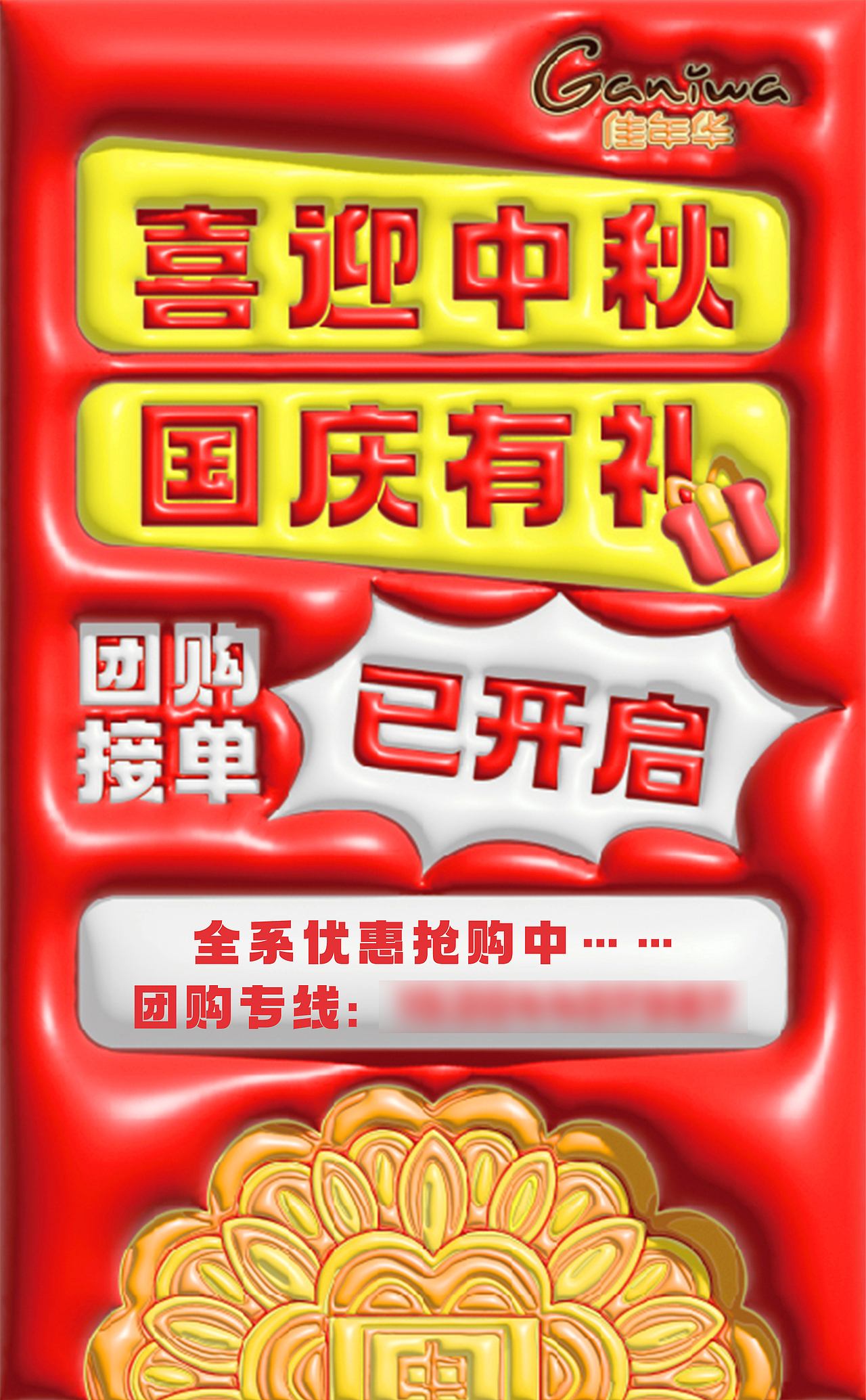 中秋海报（图ZMzU5ODg5NTQ0） - 海报 - 站酷设计师姓陈叫盼盼原创素材 - 站酷ZCOOL
