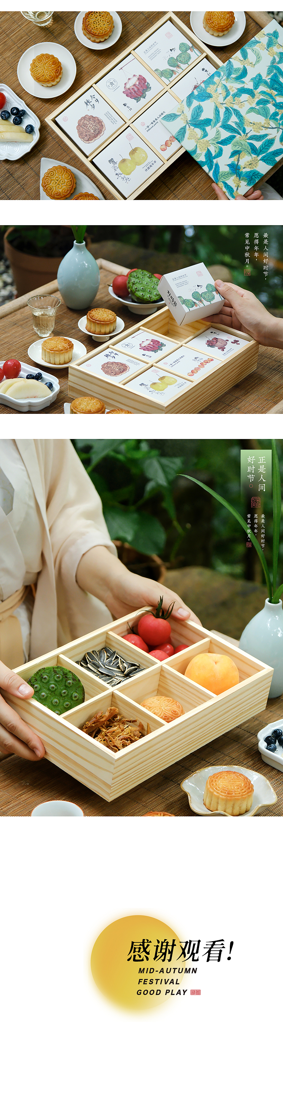 正是人间好时节/食画仲秋（图ZMzUwNjM0MTE2） - 包装 - 站酷设计师东方好礼原创素材 - 站酷ZCOOL