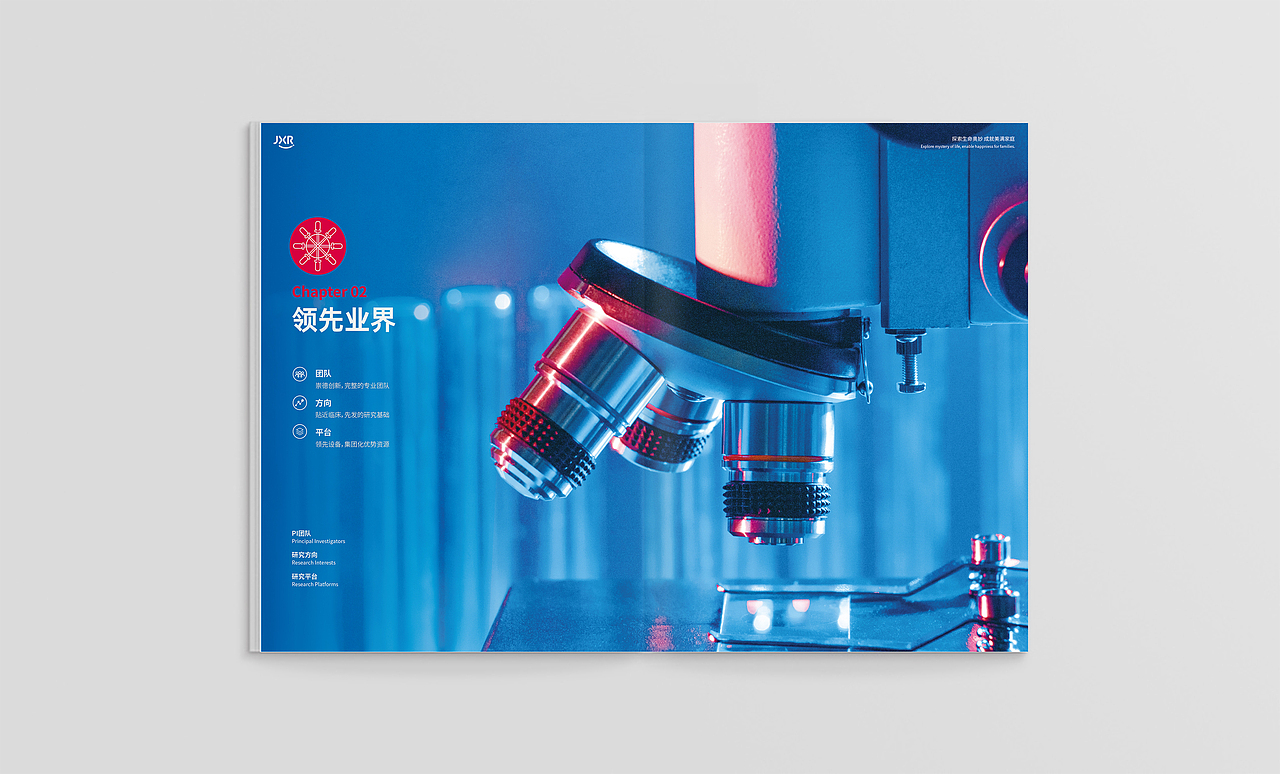 锦欣医疗科创中心画册设计（图ZMjk2NjY0MDM2） - 书籍/画册 - 站酷设计师雨中的海浪原创素材 - 站酷ZCOOL