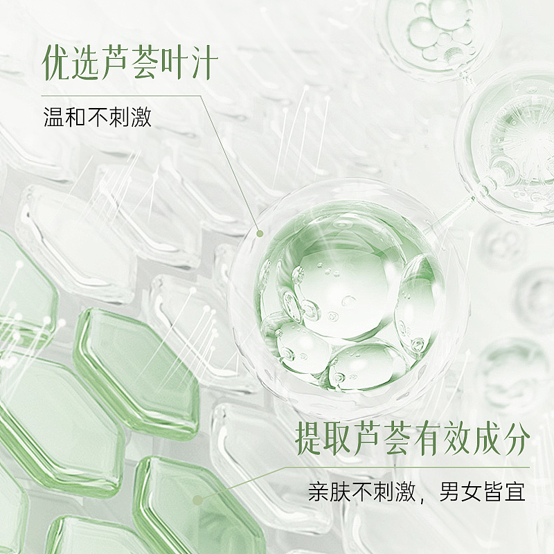 芦荟清爽控油法面乳（图ZMzY1OTg4Nzc2） - 电商 - 站酷设计师炎辰原创素材 - 站酷ZCOOL