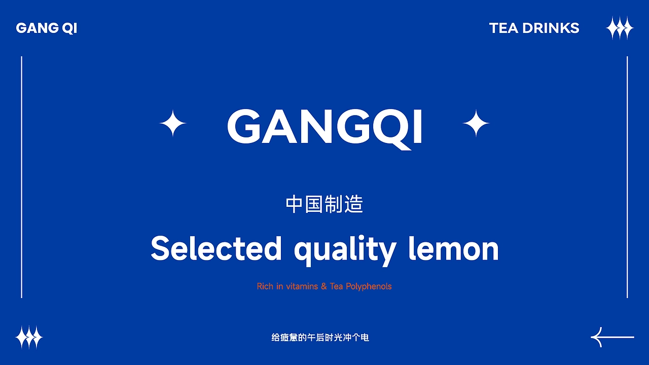 GANGQI 冈気 | 品牌全案