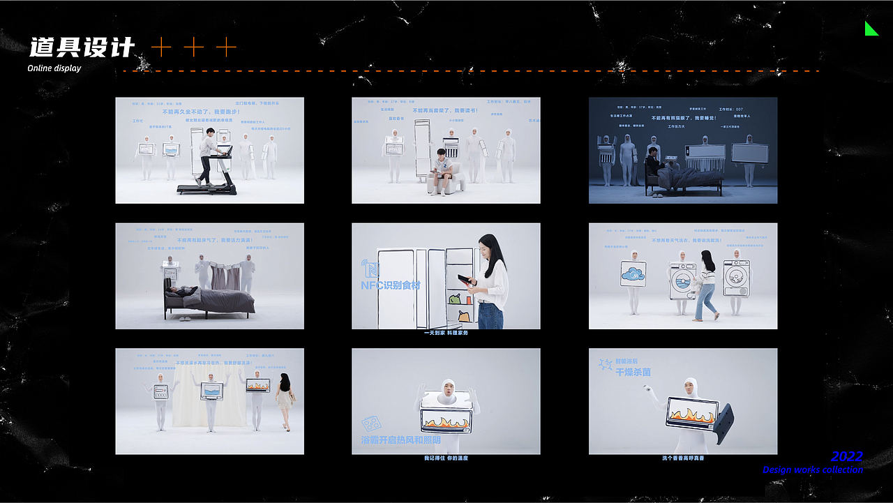 2022 求职作品集简历