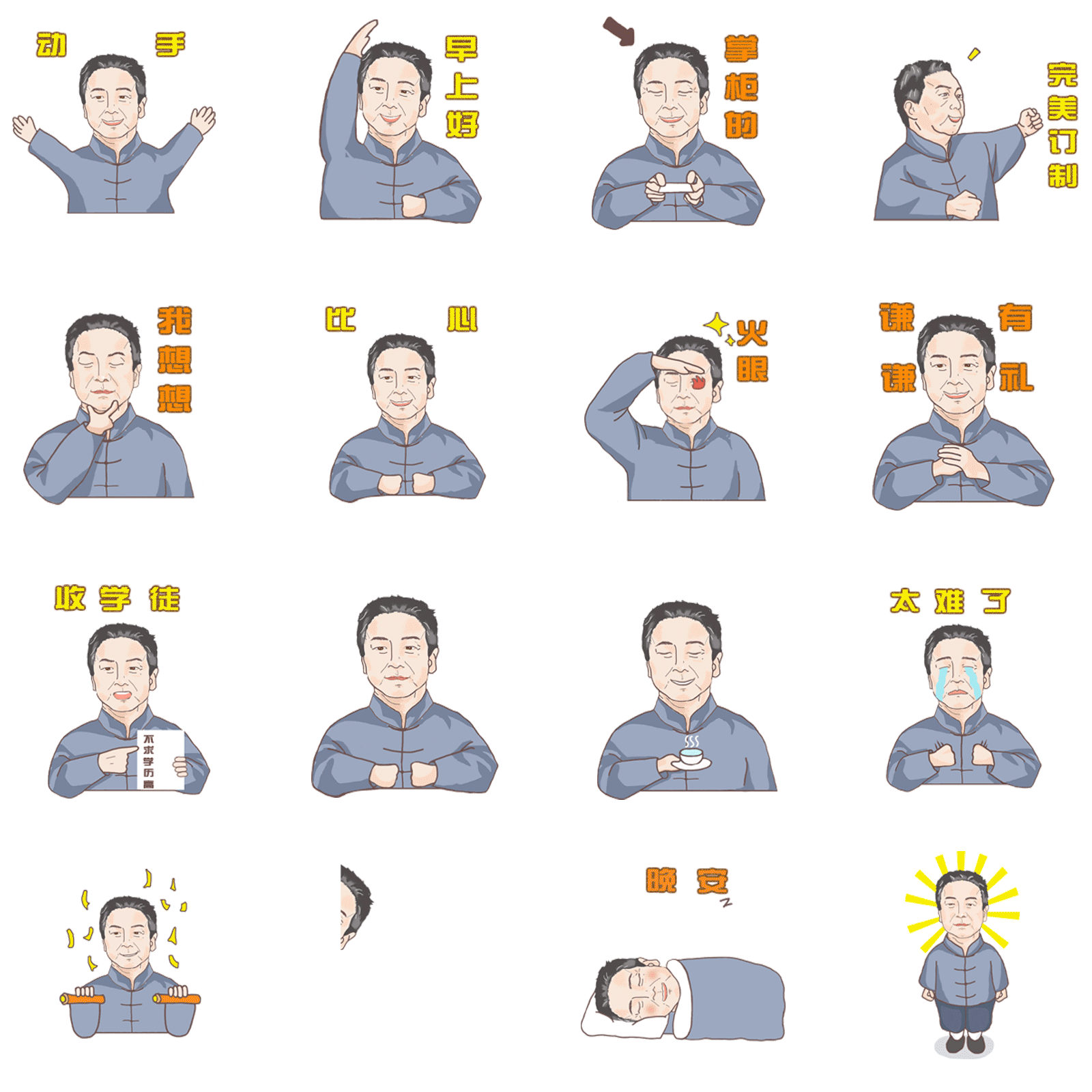 玉谦旗袍表情包设计（图ZMjk2NzM4MDU2） - IP形象 - 站酷设计师神奇的朵啦原创素材 - 站酷ZCOOL