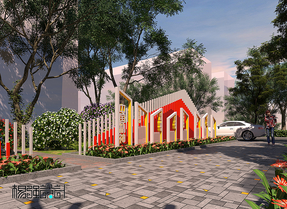 重庆-党建景观设计