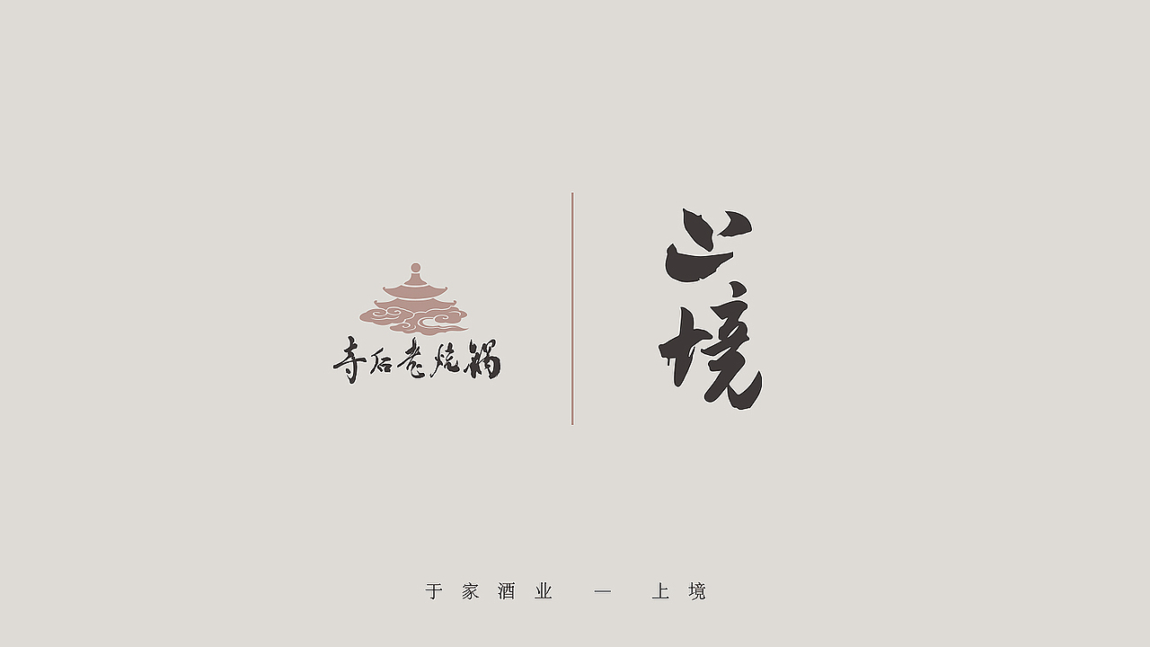 楷 品牌设计｜白酒包装设计（图ZMzQzNzc2ODY4） - 包装 - 站酷设计师楷品牌设计事务原创素材 - 站酷ZCOOL
