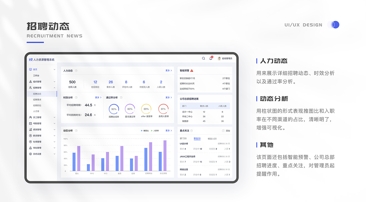 UI设计线下班近期B端练习作品展示（图ZMzE0MTUwMjY0） - 软件界面 - 站酷设计师新像素UI教育原创素材 - 站酷ZCOOL