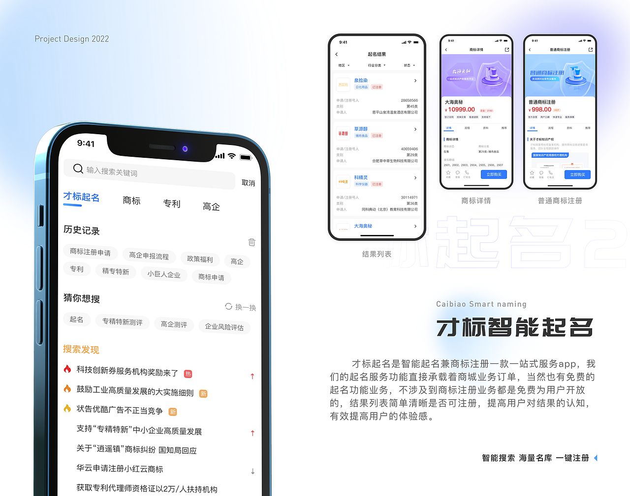 才标起名V2.0改版设计总结（图ZMzEwNzAxNTA4） - APP界面 - 站酷设计师张小阿茵原创素材 - 站酷ZCOOL