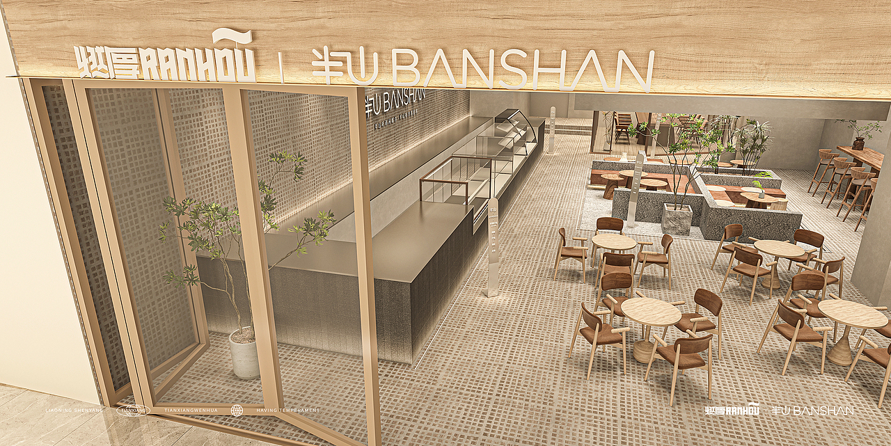 燃厚蛋糕·半山主题店设计