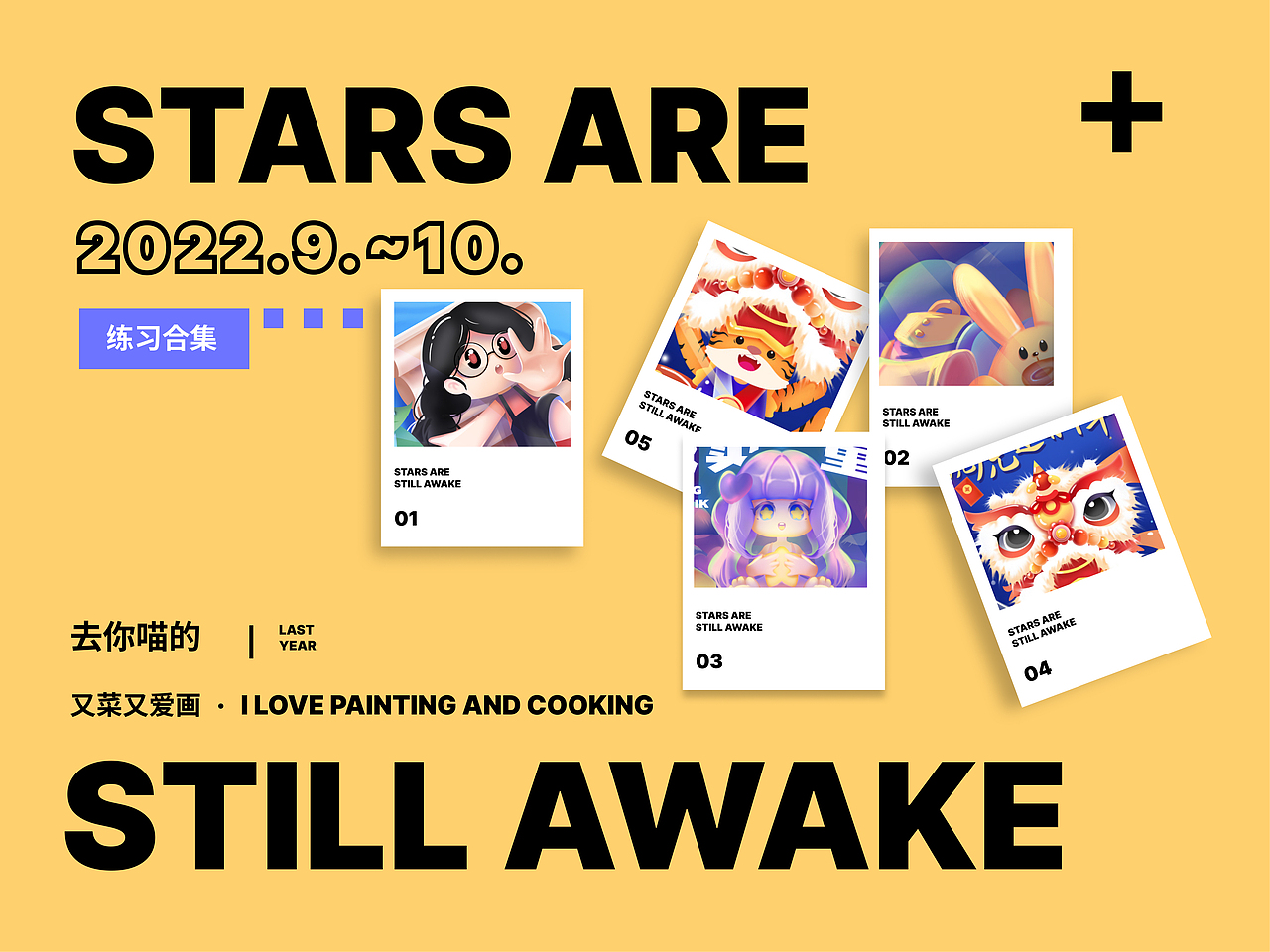 【我爱画画，画画爱我~】