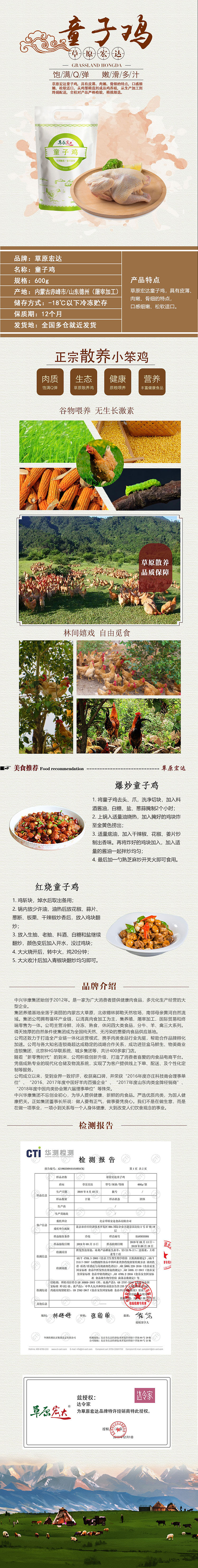 详情页（图ZMzEzMzM1ODY4） - 其他平面 - 站酷设计师Yan小葵原创素材 - 站酷ZCOOL