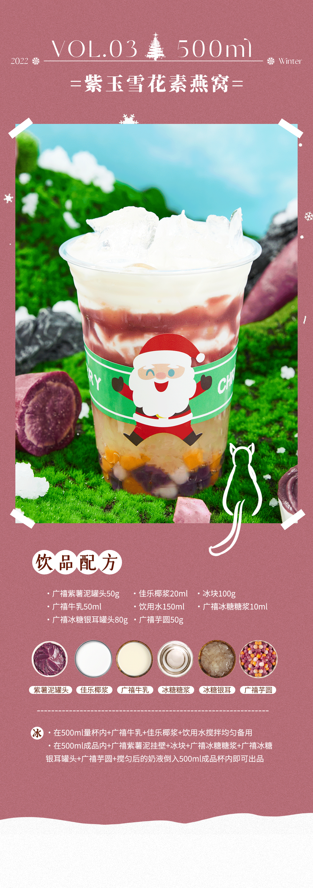 紫薯圣诞季推文