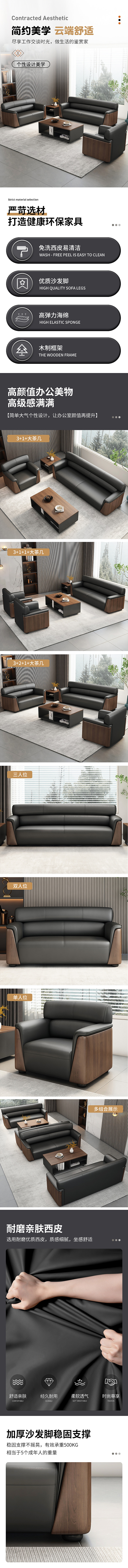 办公沙发详情页制作