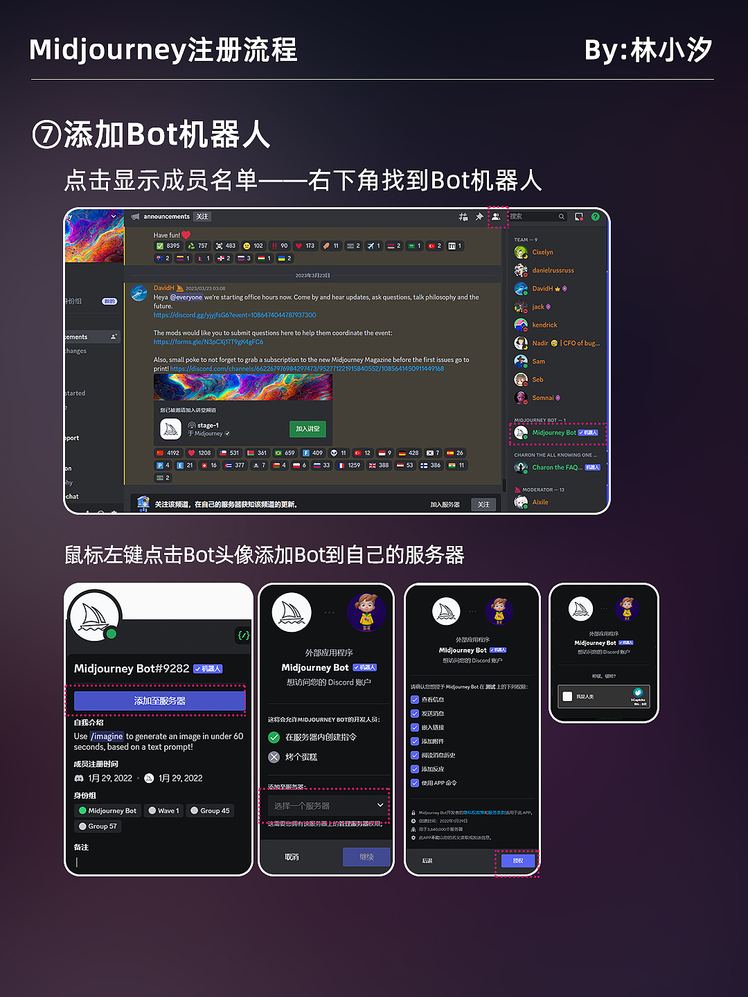 保姆级教程——如何注册一个midjourney账号