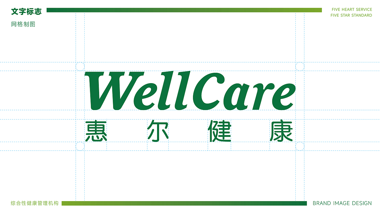 中新惠尔健康品牌LOGO设计｜医疗体检 康养康复 LOGO（图ZMzY5NTQ3NDA4） - 品牌 - 站酷设计师艾亿客原创素材 - 站酷ZCOOL