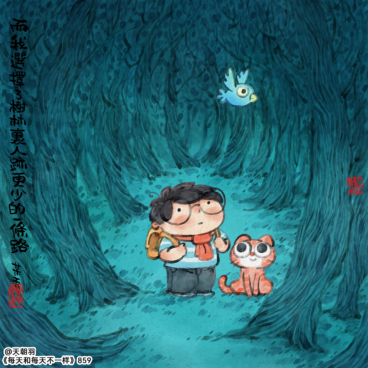 《每天和每天不一样》系列第45辑
