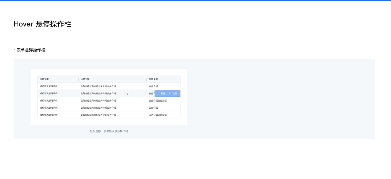 狮桥TMS数字系统设计规范（图ZMzIwOTA0OTU2） - 软件界面 - 站酷设计师武宝江作品集原创素材 - 站酷ZCOOL