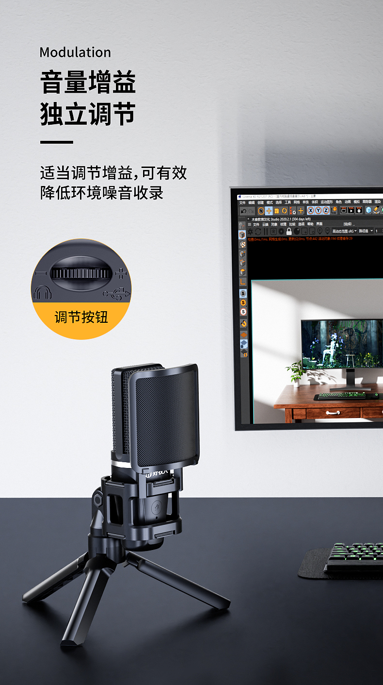 电竞游戏麦克风