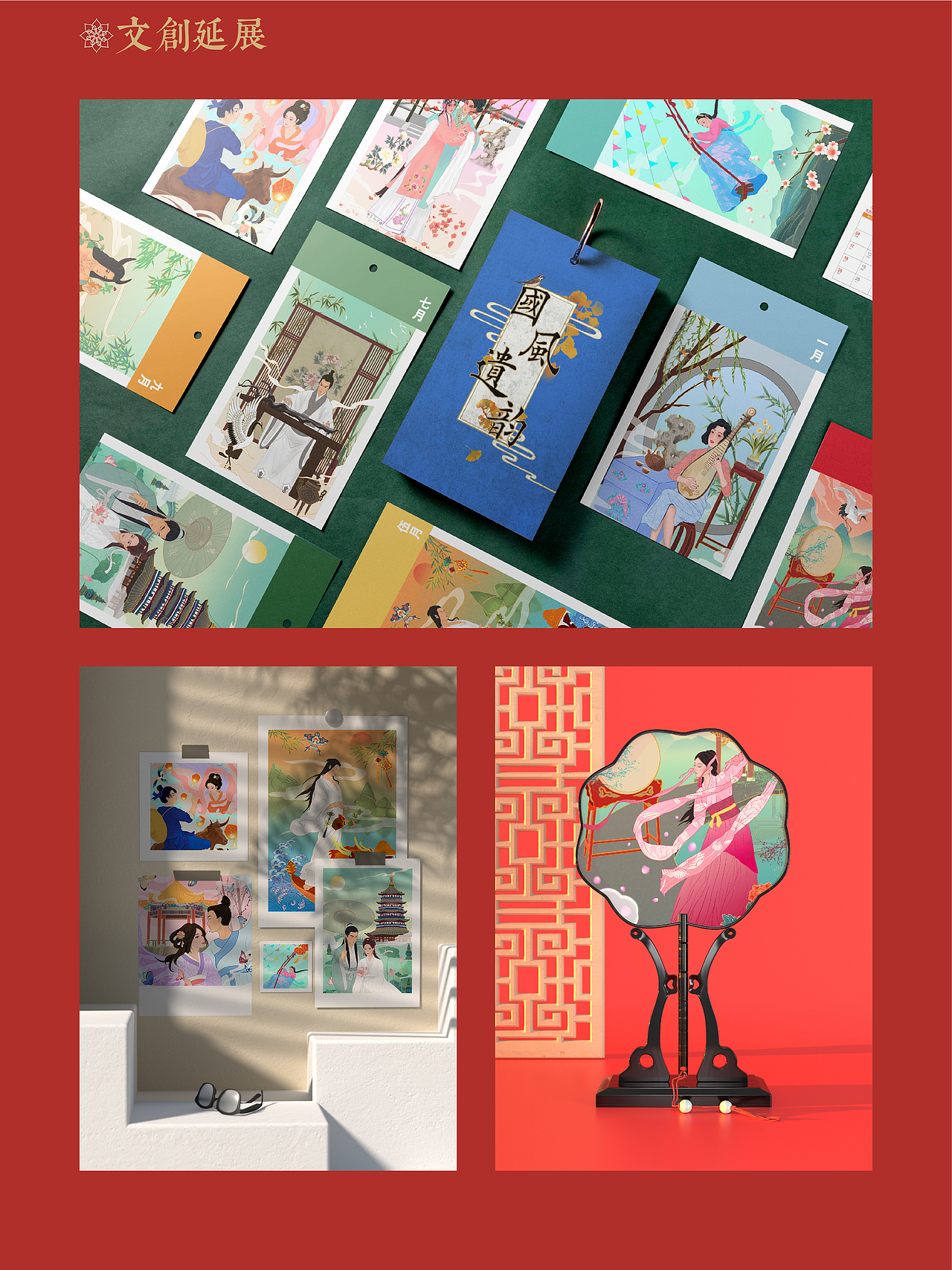 国风遗韵丨非遗主题系列插画