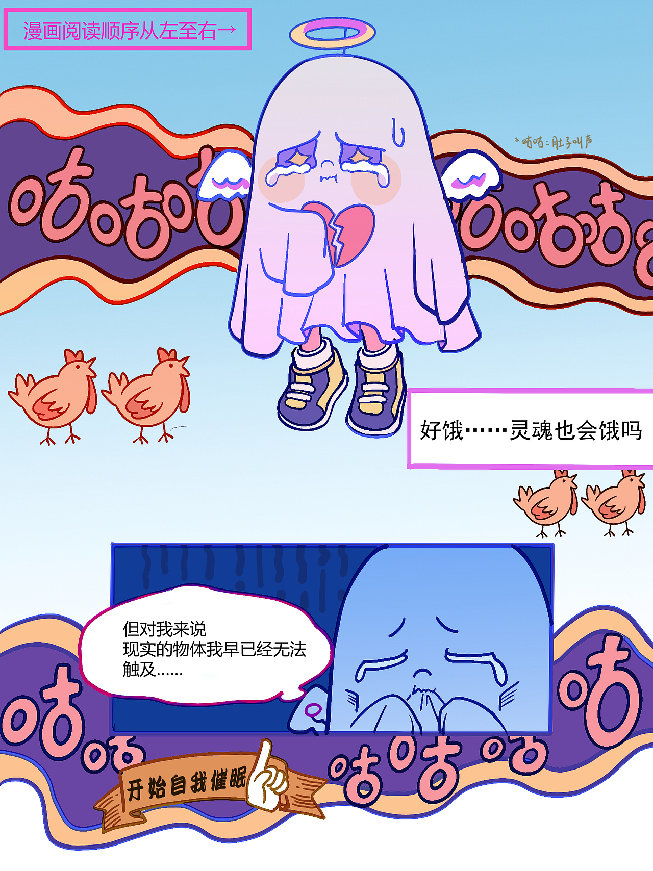 出息鬼漫画/饥饿是因为吃饭姿势不对（图ZMzEwMDEyODU2） - 短篇/格漫 - 站酷设计师出息鬼原创素材 - 站酷ZCOOL