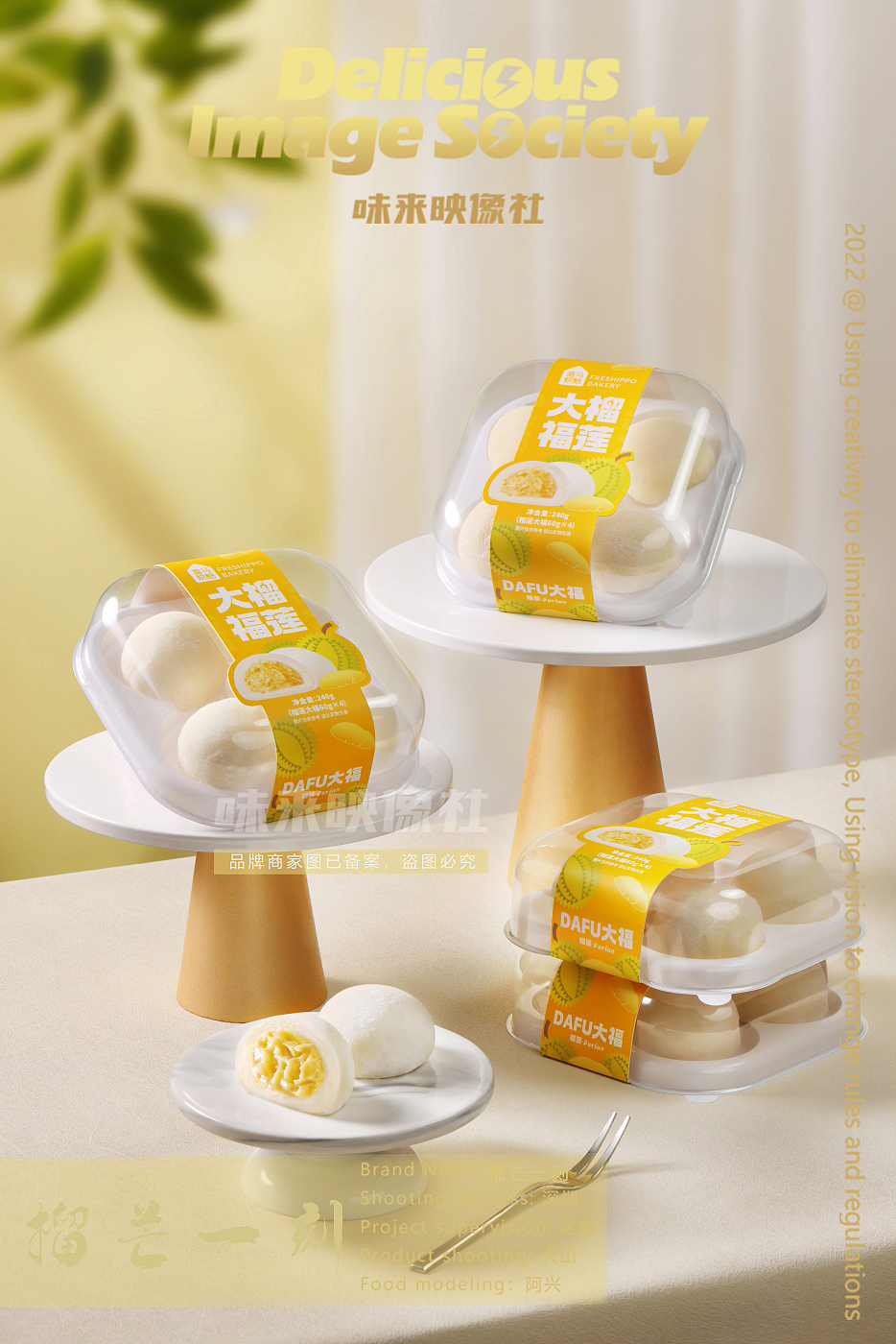 榴芒大福-榴芒一刻（图ZMzIzMjM3MjQw） - 美食摄影 - 站酷设计师味来映像社原创素材 - 站酷ZCOOL