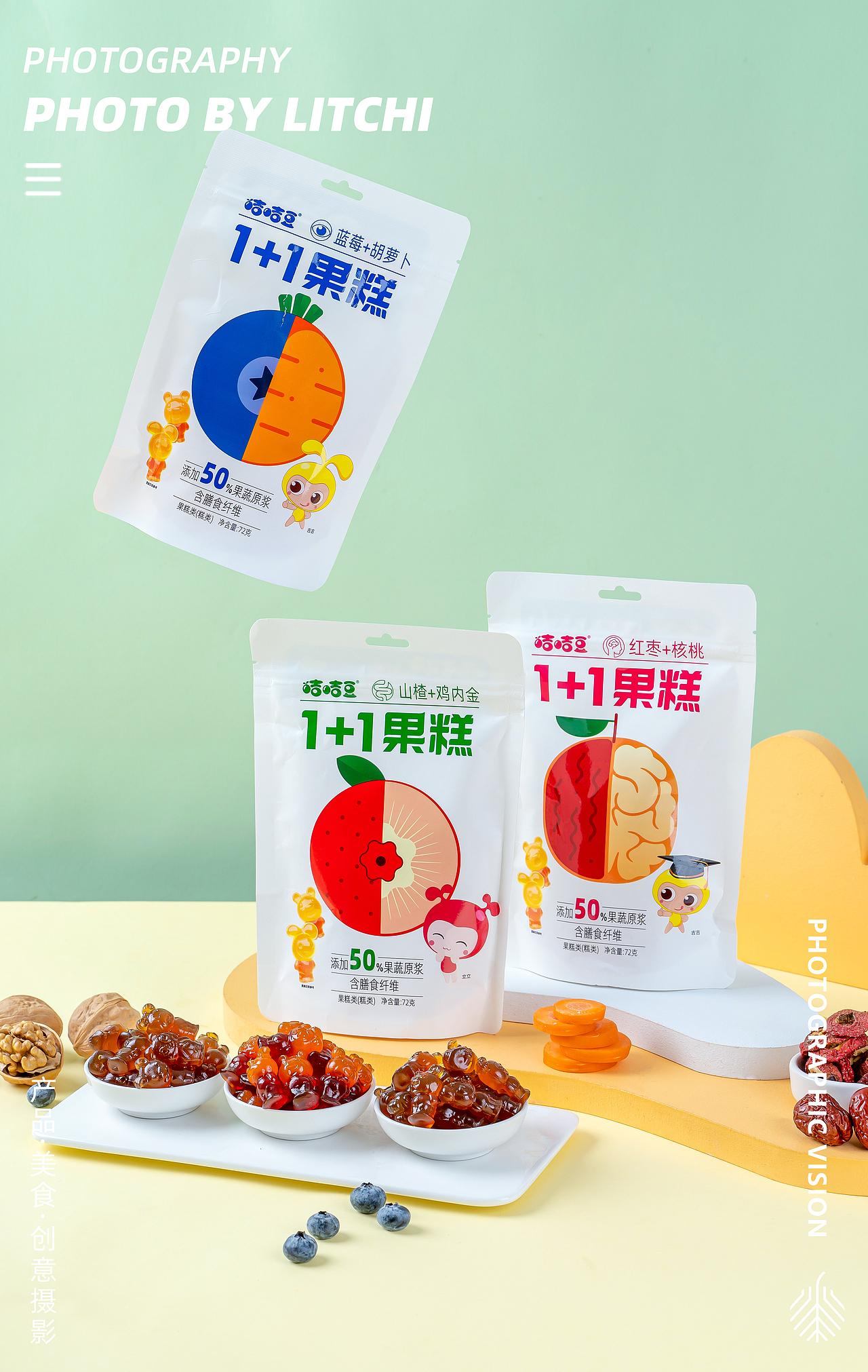 休闲食品拍摄（2022年8月）X 荔枝传媒摄影工作室（图ZMzE2MDM1OTU2） - 产品摄影 - 站酷设计师荔枝传媒原创素材 - 站酷ZCOOL