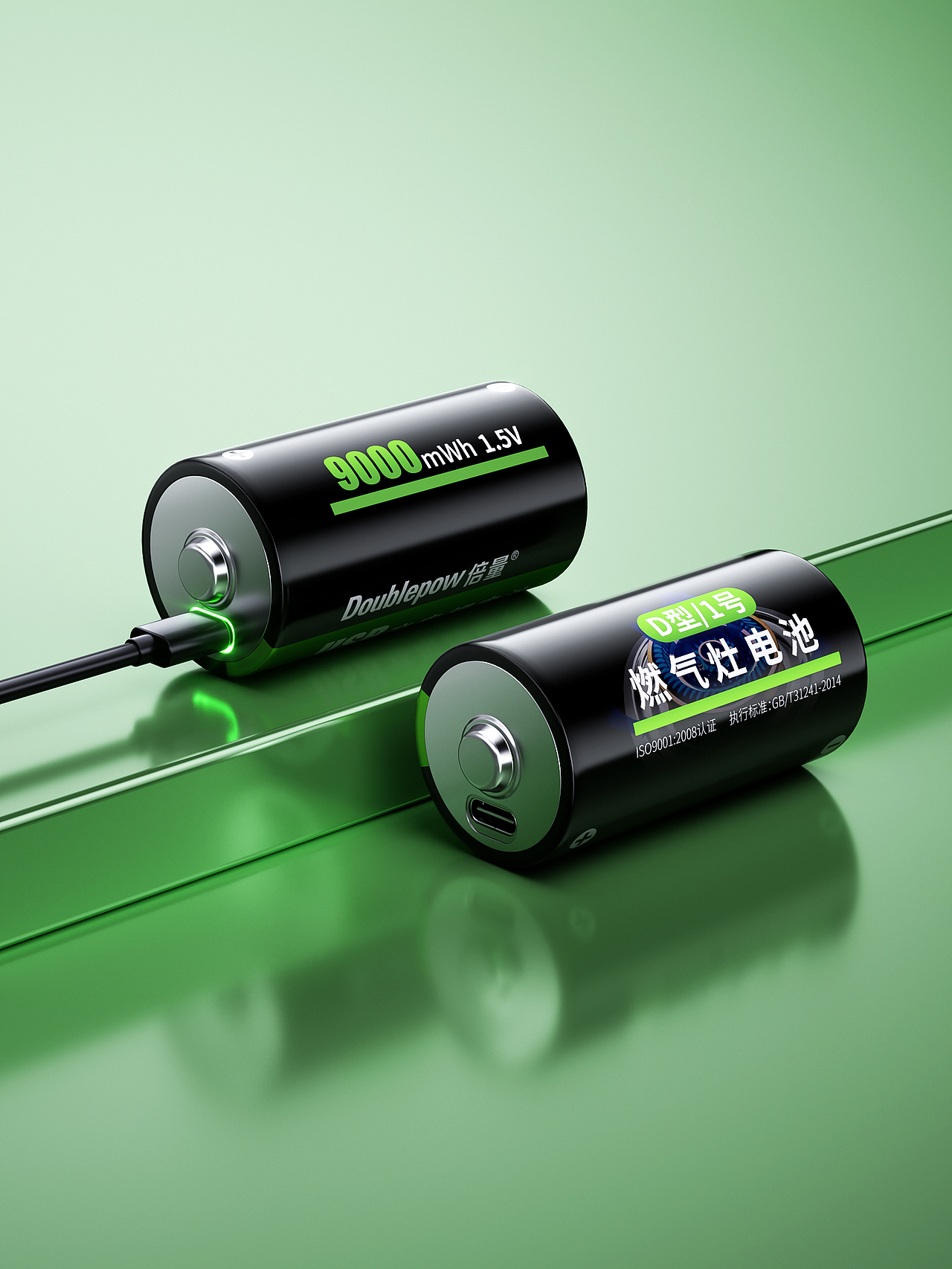 Doublepow / 产品渲染