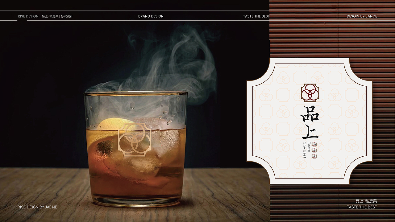 品上私房菜Logo设计