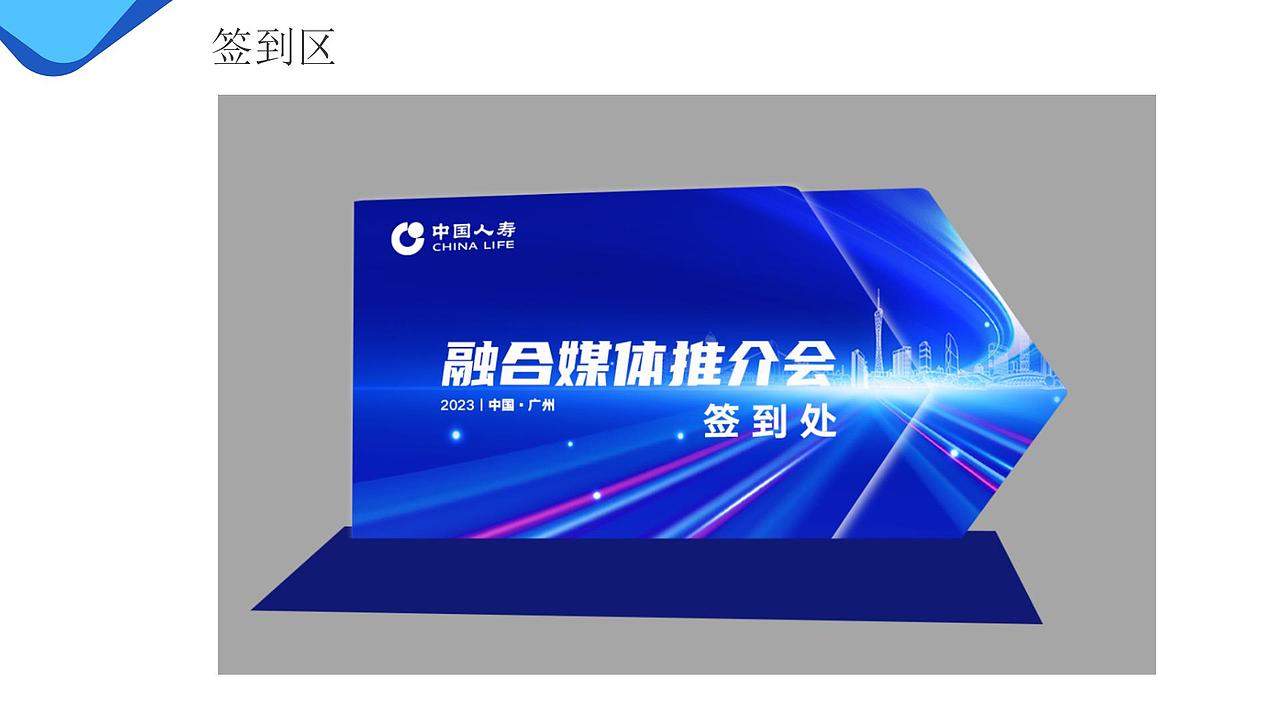 融合媒体推介会