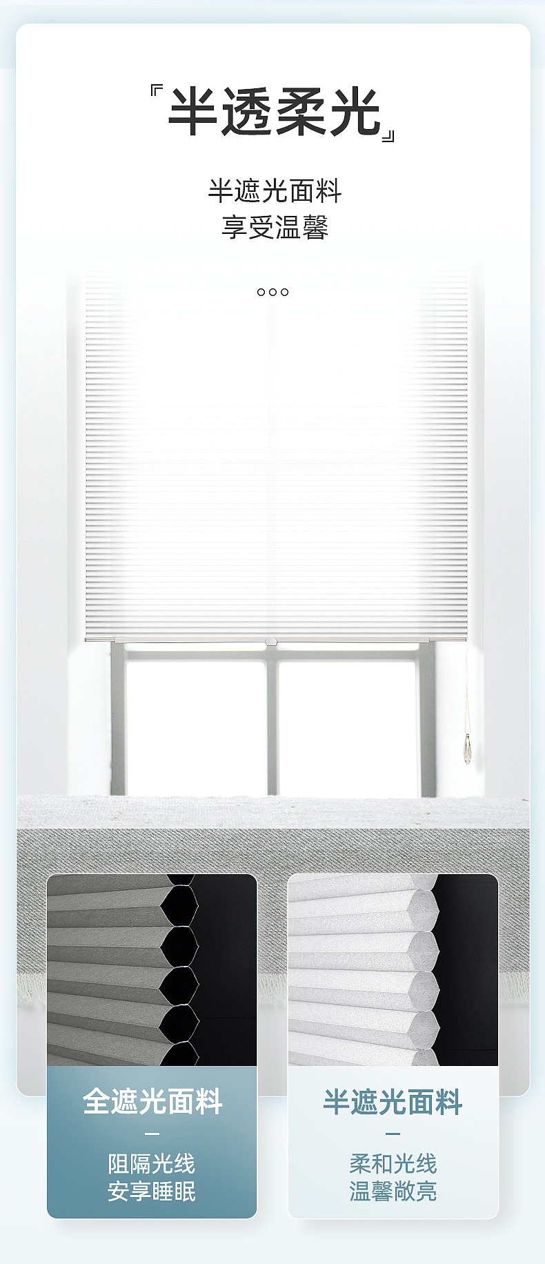 随意裁蜂巢帘详情页（图ZMzYzNDk4MDIw） - 电商 - 站酷设计师yuan78945原创素材 - 站酷ZCOOL