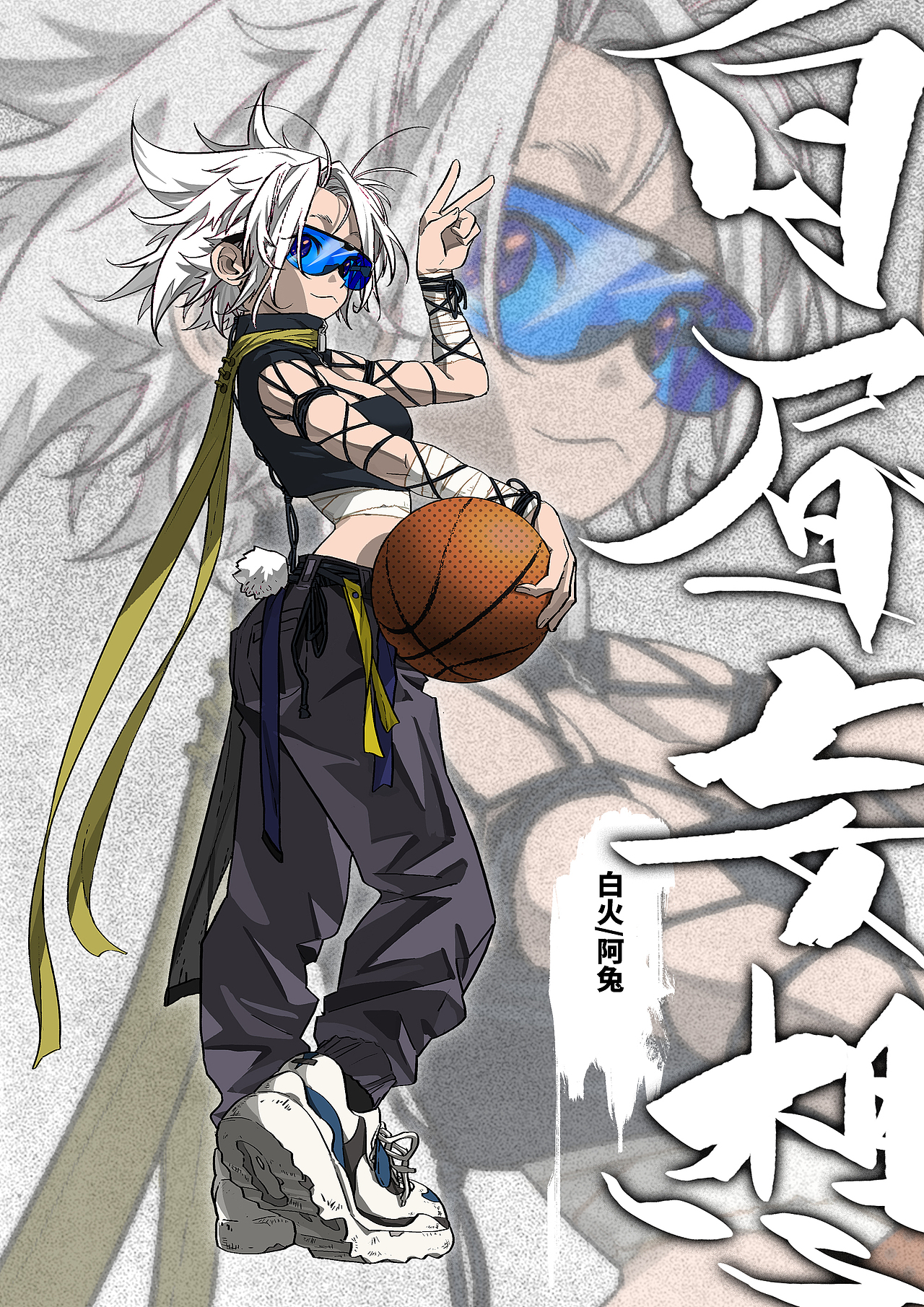 街球角色WhiteStreet