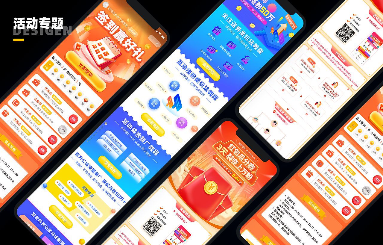 2023-简历&作品集（图ZMzM5NTI2MzE2） - APP界面 - 站酷设计师上山打老虎djr原创素材 - 站酷ZCOOL