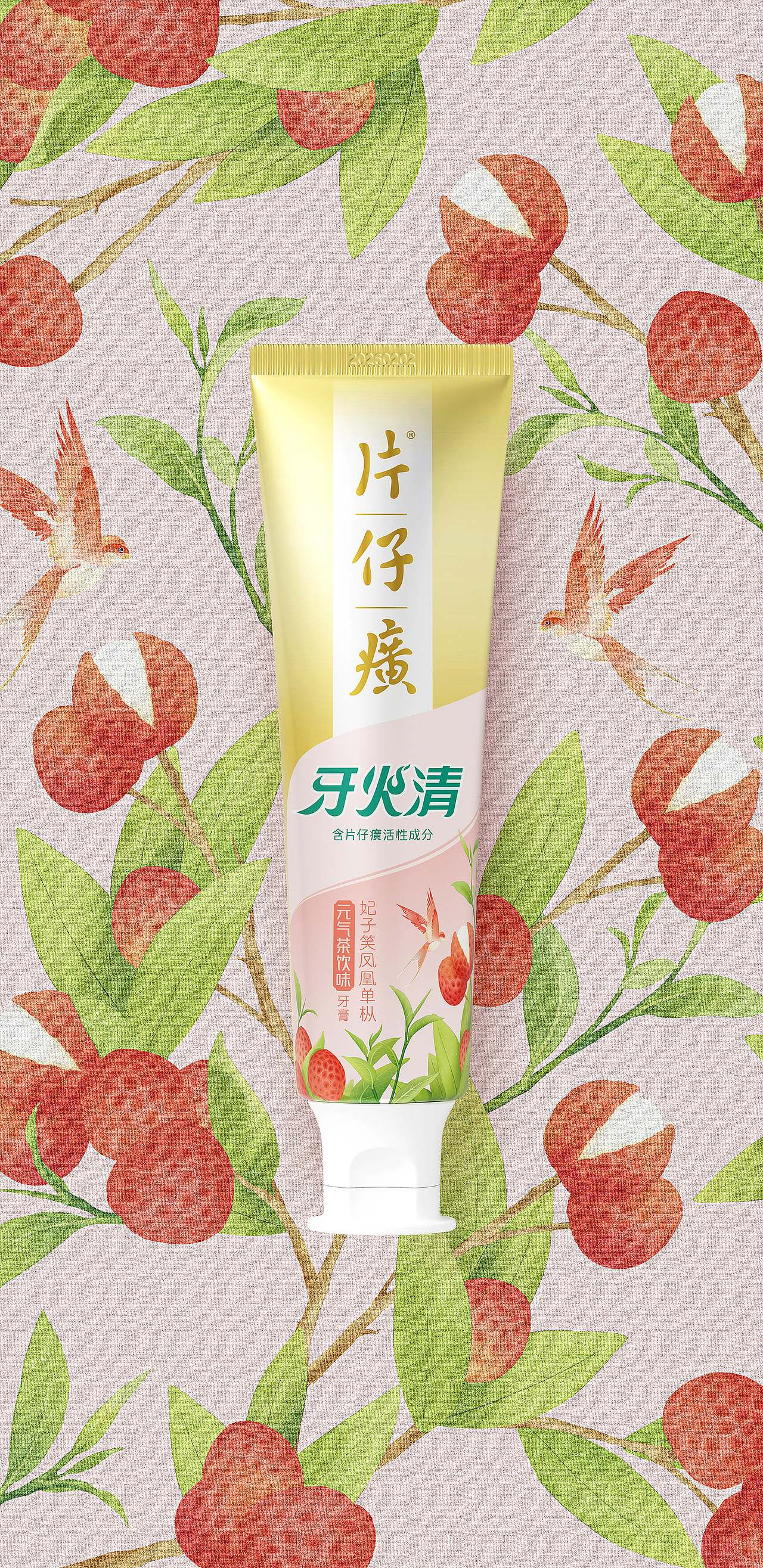 片仔癀×戎鹤 | 牙火清元气茶饮系列（图ZMzQ0ODYyNjM2） - 包装 - 站酷设计师戎鹤品牌设计原创素材 - 站酷ZCOOL