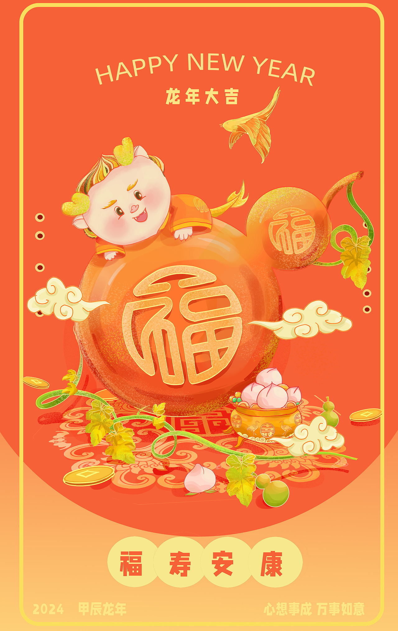 2024龙年插画（图ZMzUxNTEzMTgw） - 商业插画 - 站酷设计师弹哈哈原创素材 - 站酷ZCOOL