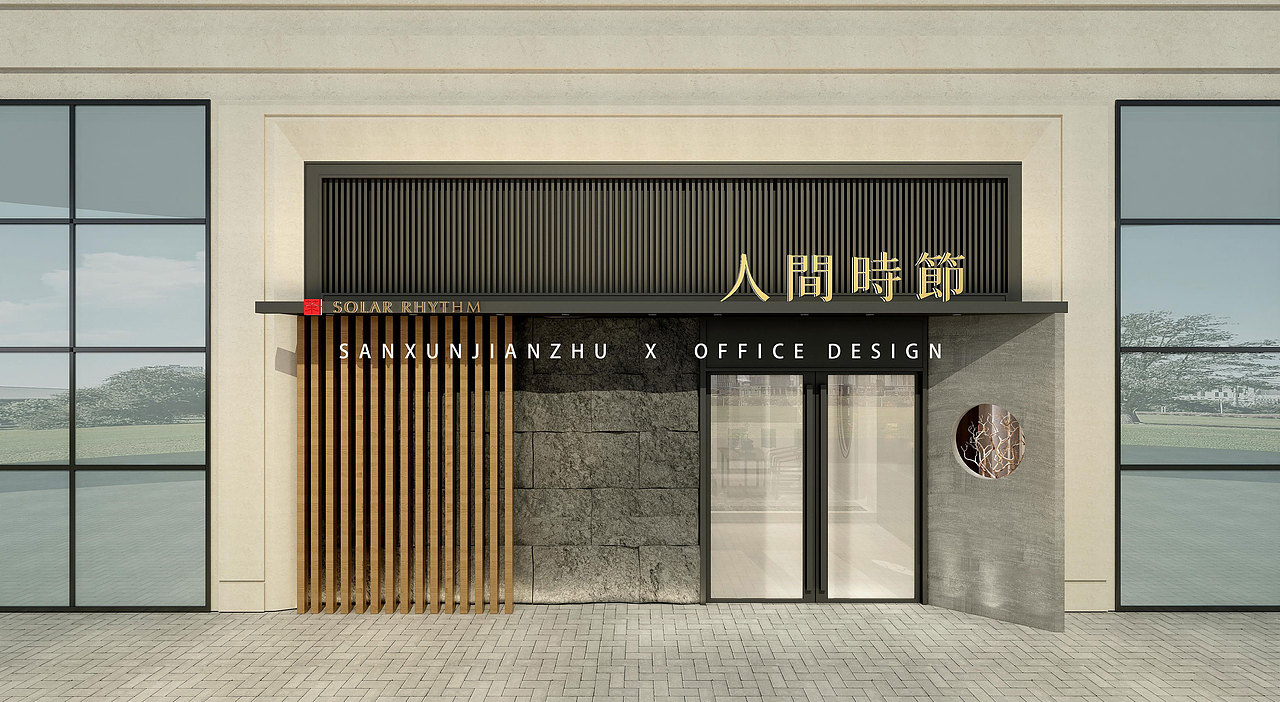 人間時(shí)節(jié)茶室【裝修作品】（圖ZMzQ3NDE3MDE2） - 商業(yè)空間設(shè)計(jì) - 站酷設(shè)計(jì)師你妹子的君原創(chuàng)素材 - 站酷ZCOOL