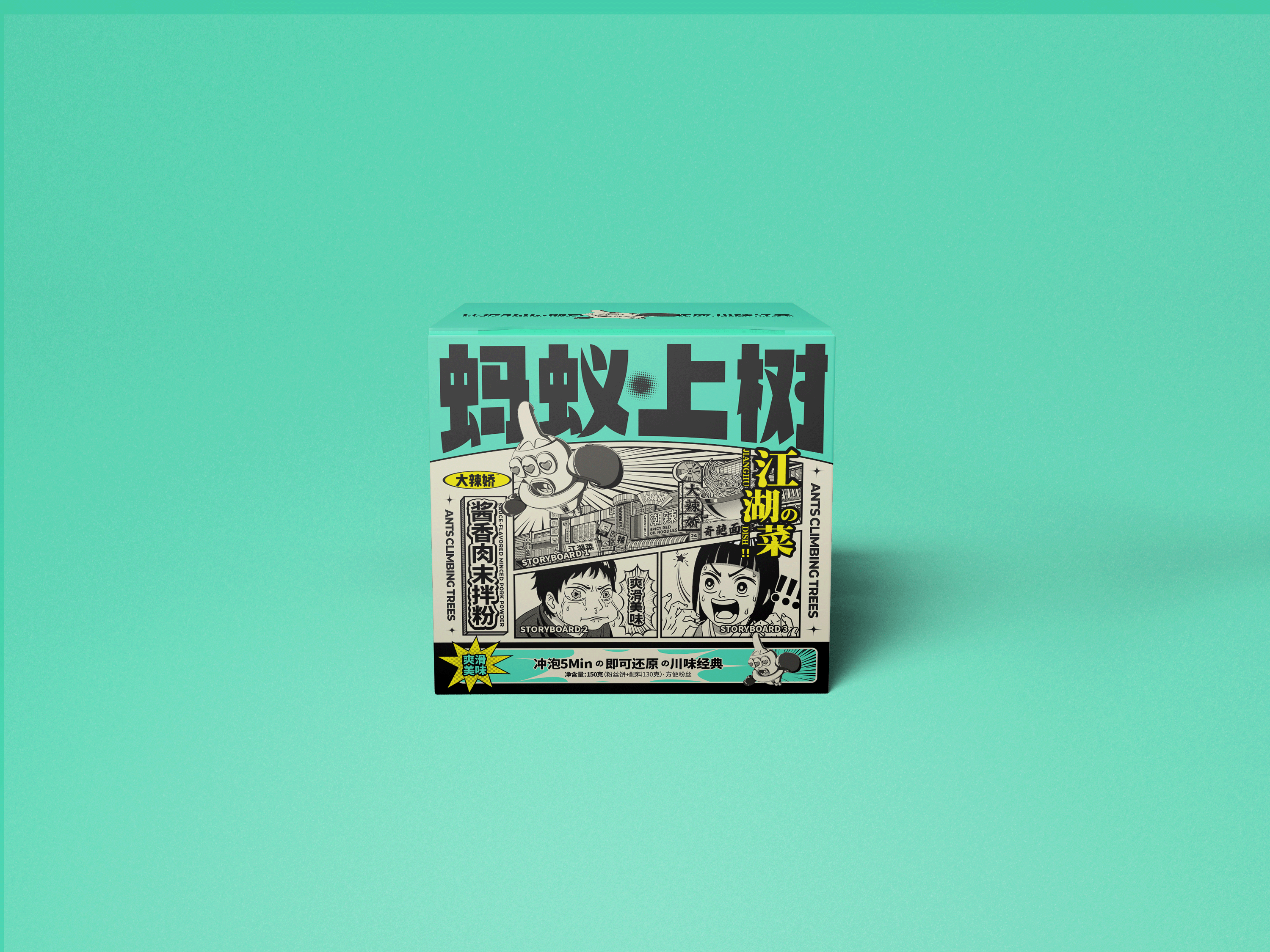 Ants Climbing Trees | Visual Design（图ZMzA2MTc0OTMy） - 包装 - 站酷设计师sunnytina001原创素材 - 站酷ZCOOL