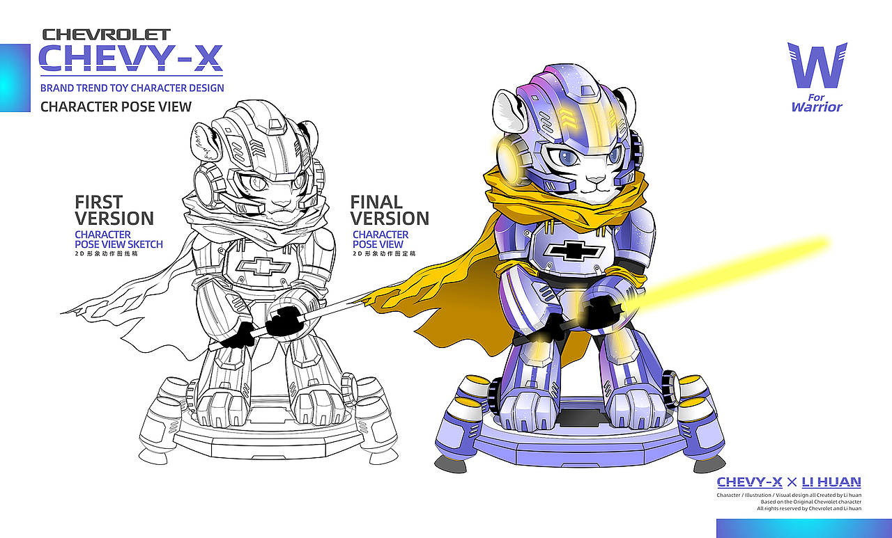 雪佛兰×站酷×欢叔 W for Warrior雪威