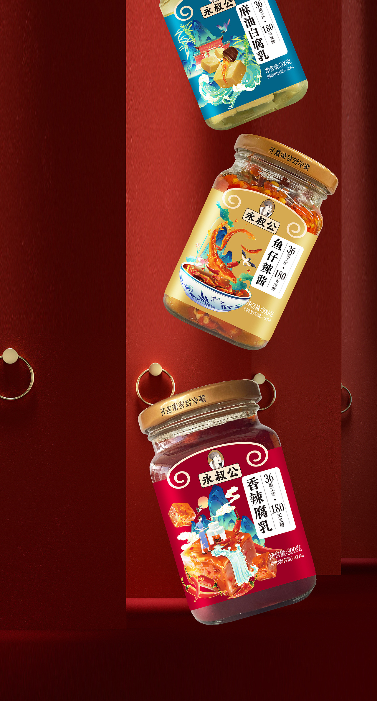 【永叔公】中华老字号如何俘虏年轻消费者的味蕾？（图ZMzAxNTQ3NTg4） - 品牌 - 站酷设计师羚佳设计原创素材 - 站酷ZCOOL