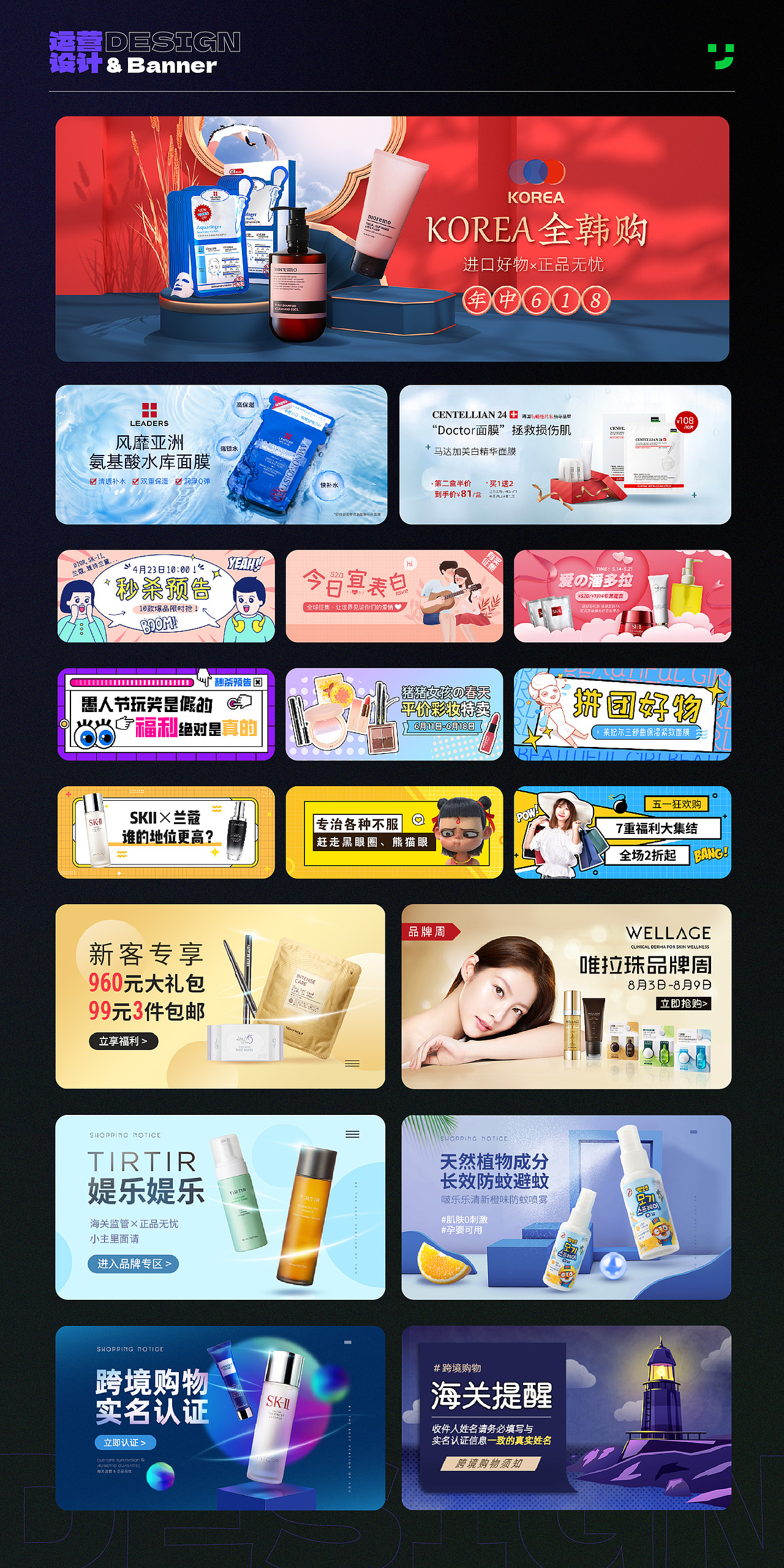 2023视觉设计作品集【IP/平面/电商/运营/插画/UI】