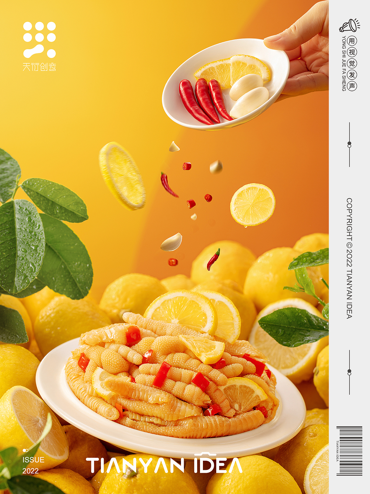 电商美食/江爪爪/酸辣去骨鸡爪