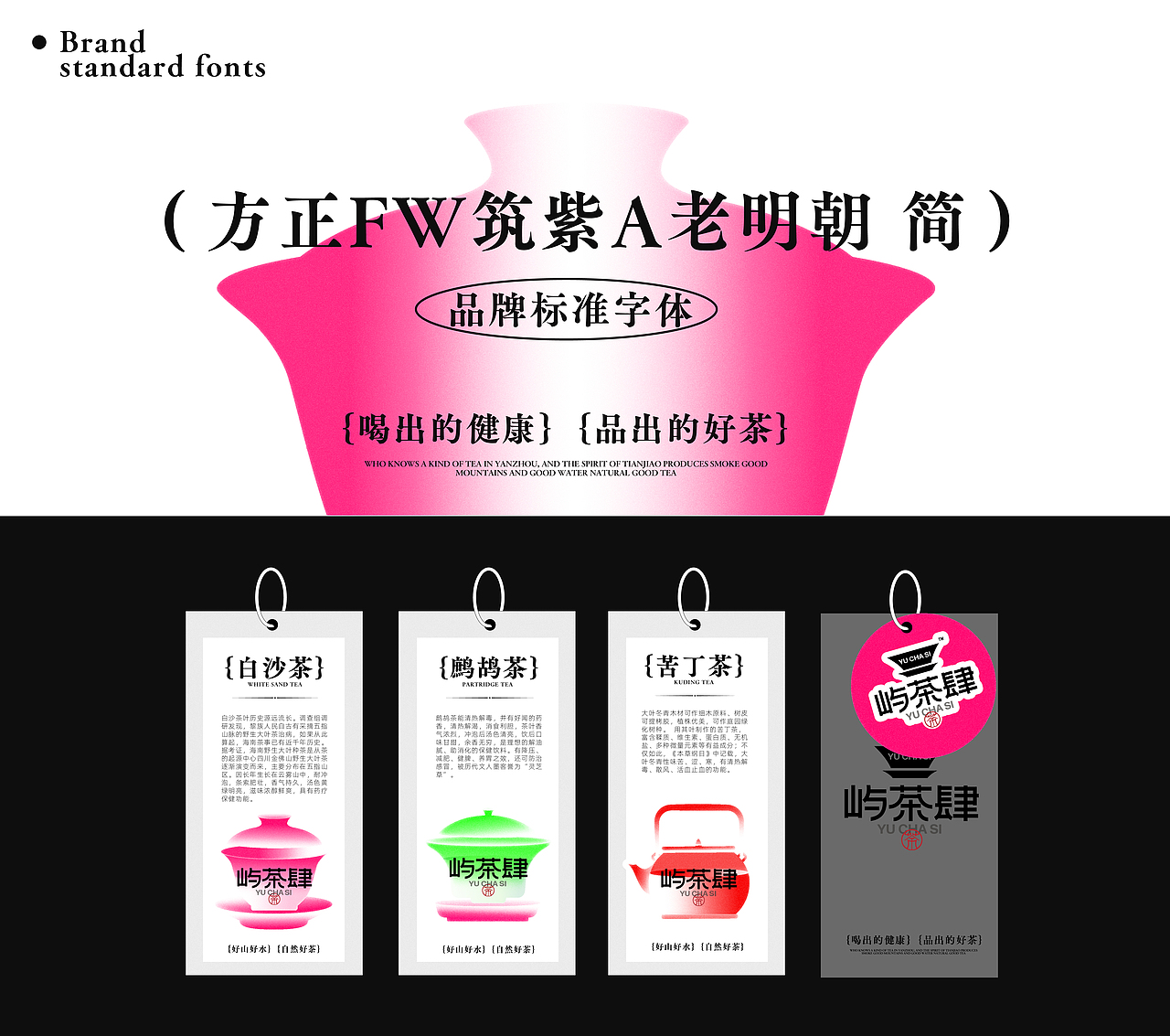 “屿茶肆”海南茶视觉品牌设计（图ZMzY3NzY5NzA0） - 品牌 - 站酷设计师恭贺新原创素材 - 站酷ZCOOL