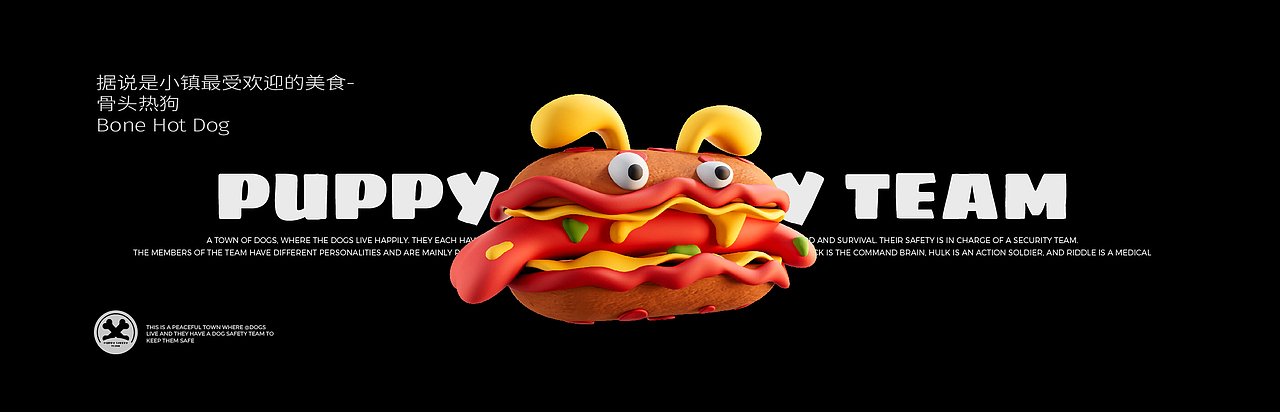 【狗狗安全队报到!PUPPYSAFETYTEAM】IP设计|IP家族
