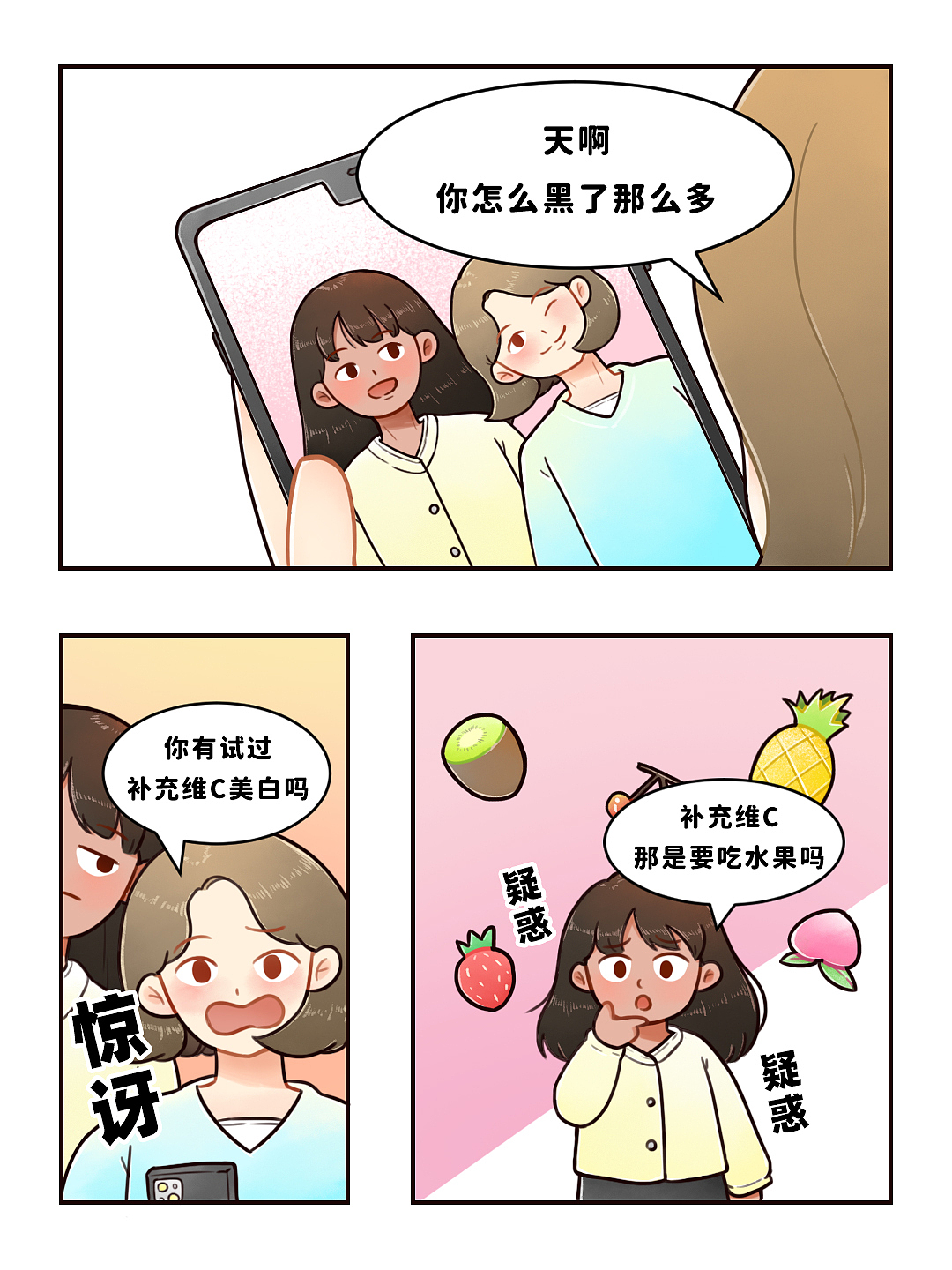 医学知识多格漫画（图ZMzI3NDY3NzAw） - 短篇/格漫 - 站酷设计师无趣少女原创素材 - 站酷ZCOOL