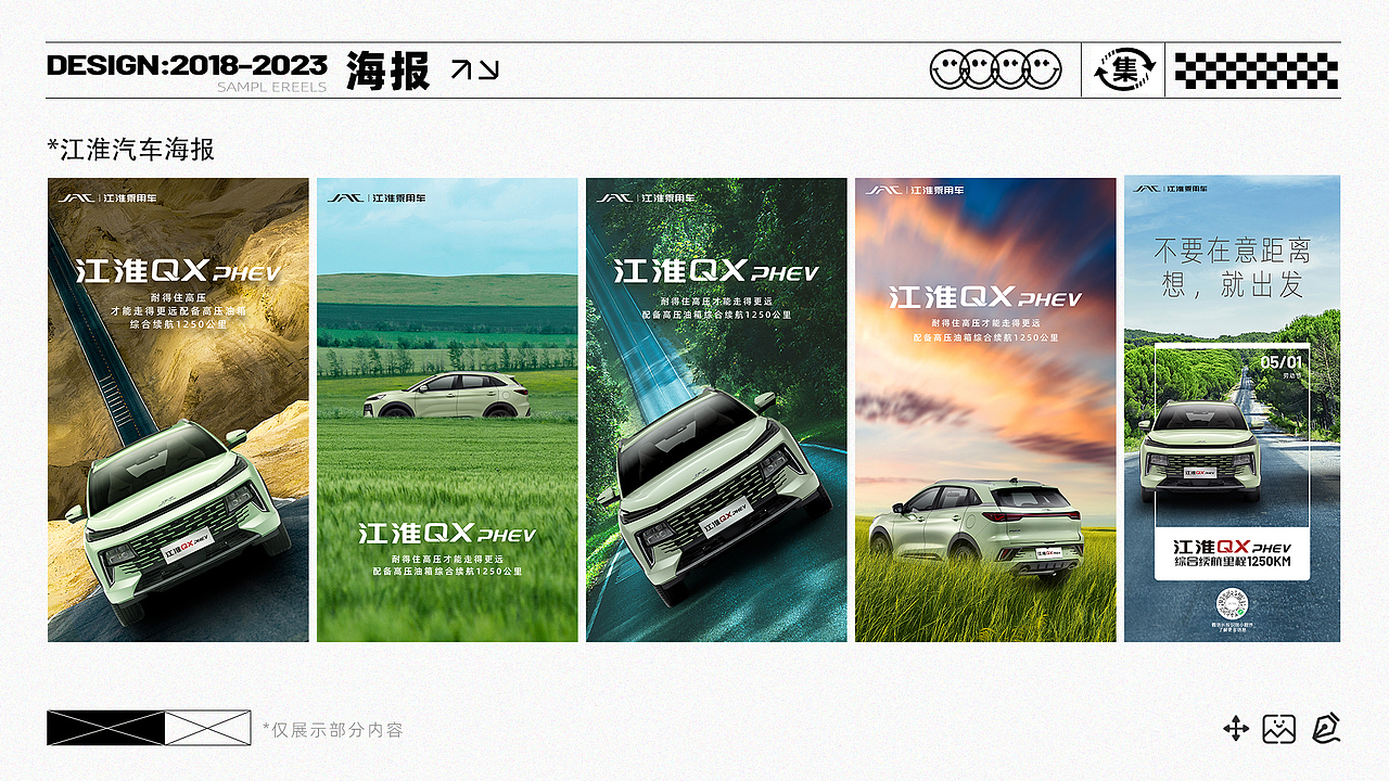 2018—2023年作品集