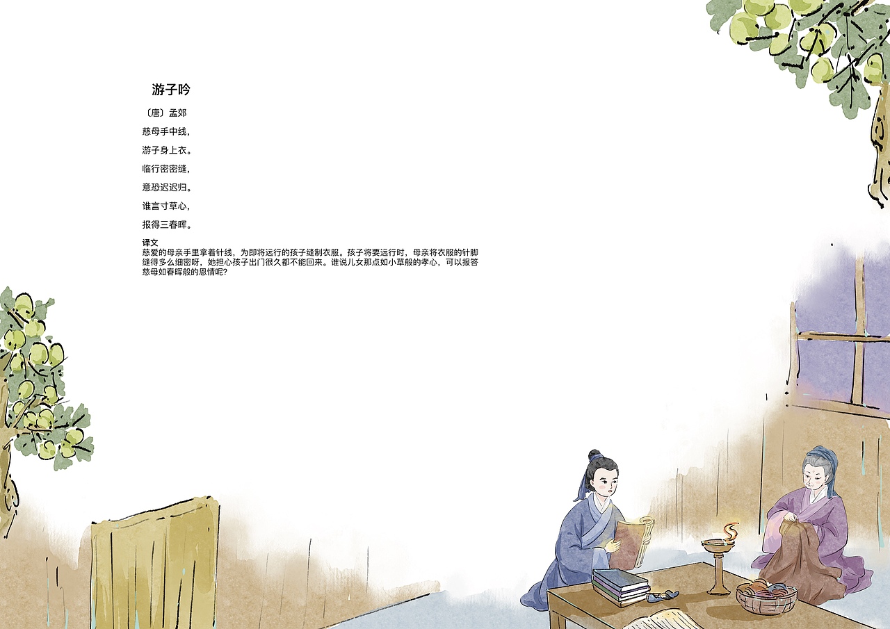 古诗词插画（图ZMzQ3NTk4MTUy） - 儿童插画 - 站酷设计师l慕小离原创素材 - 站酷ZCOOL