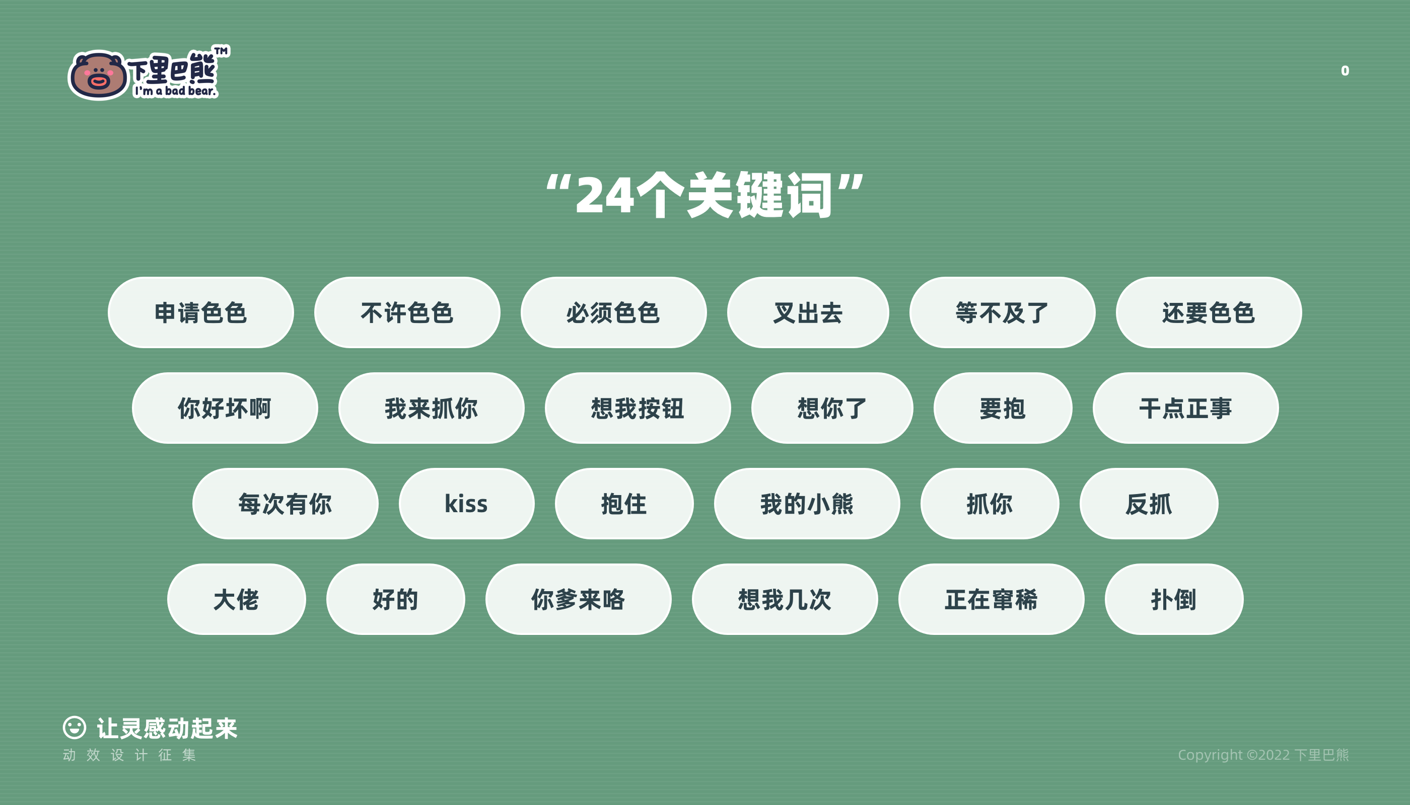 第十弹_下里巴熊动态版（图ZMzE1OTI2Nzcy） - 网络表情 - 站酷设计师朱撒_Rintola原创素材 - 站酷ZCOOL