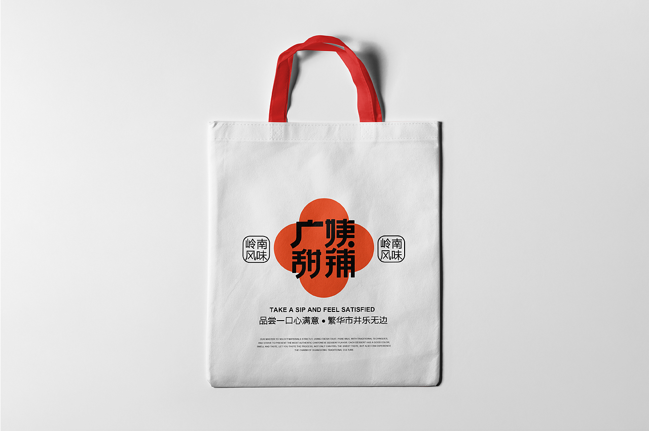 广姨甜铺 甜品餐饮品牌全案（图ZMzYyODEwMTY4） - 品牌 - 站酷设计师哈咪耶果酱原创素材 - 站酷ZCOOL