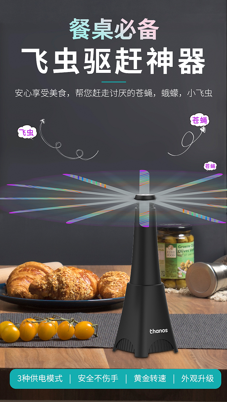 苍蝇驱赶（图ZMzU3MDEyNDI0） - 电商 - 站酷设计师凡凡的晓晓原创素材 - 站酷ZCOOL