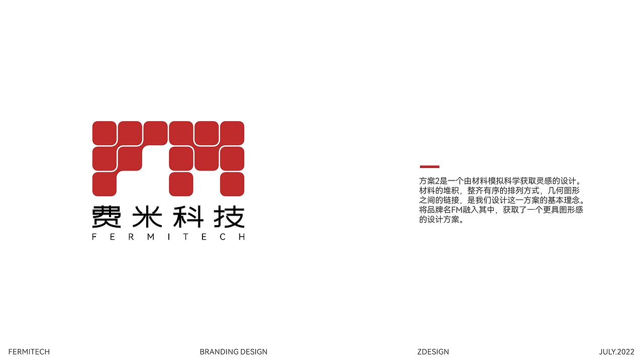 品牌设计|费米科技品牌升级全案(图ZMzEwNzg0NTUy) - 品牌 - 站酷设计师整个设计原创素材 - 站酷ZCOOL