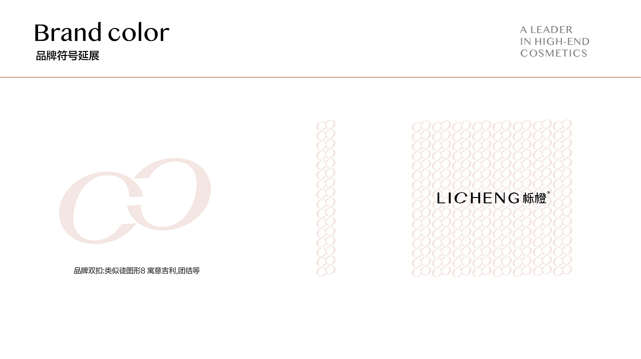 《LICHENG栎橙》美妆集合店品牌全案设计商业空间设计（图ZMzY4MzM2MjE2） - 商业空间设计 - 站酷设计师伍界空间设计原创素材 - 站酷ZCOOL